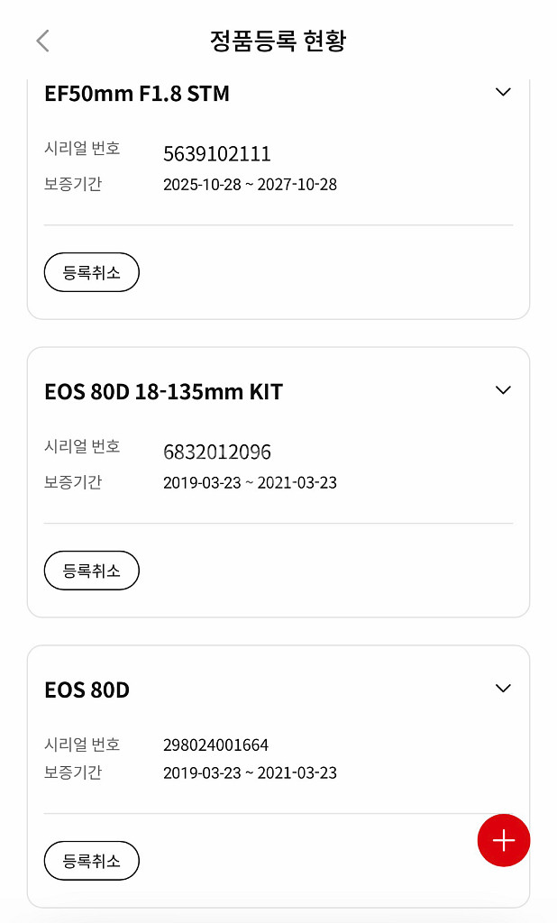 캐논 EOS 80D 카메라 세트 일괄판매--9