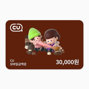 CU 모바일금액권 만원, 3만원 팔아요