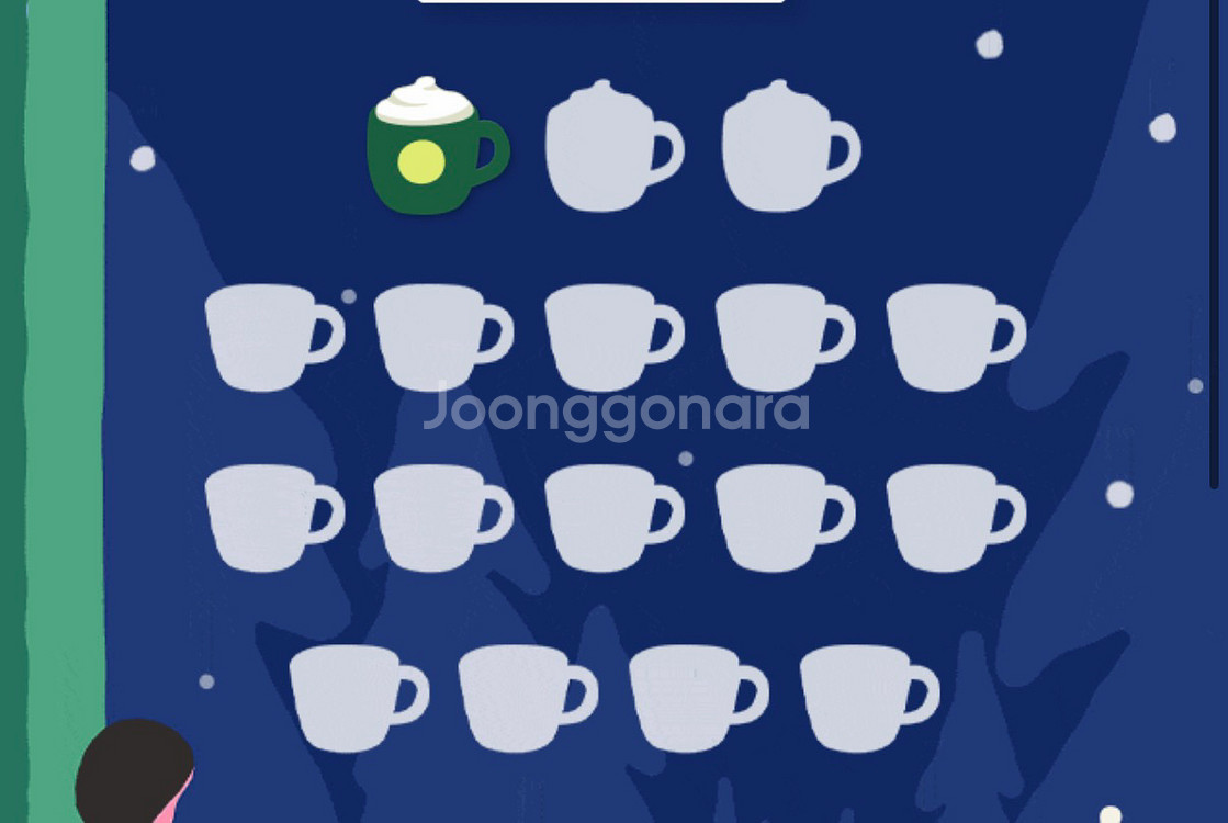 스타벅스 프리퀀시 미션 1장--0