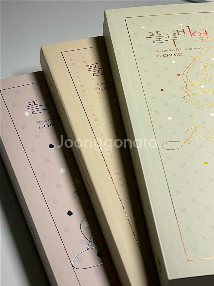 bl소설) 체고 플루비얼 3권--0