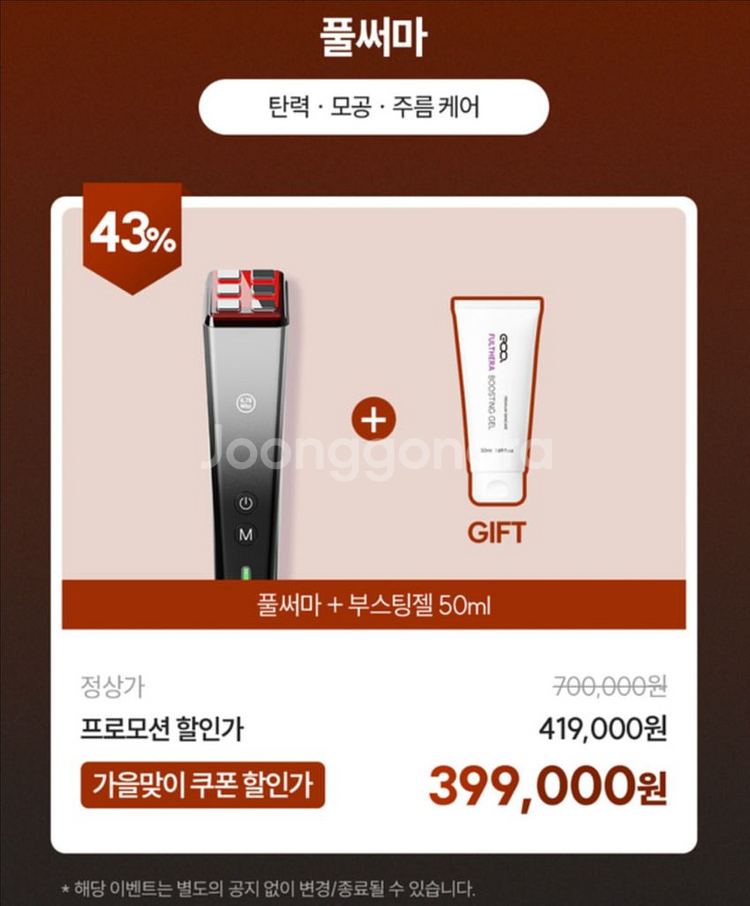 최신 미개봉 eoa 장나라풀써마--7