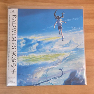 RADWIMPS 날씨의 아이 LP