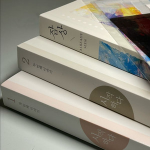 bl소설) 꽃낙엽 기다리다 잠상 3권 일괄