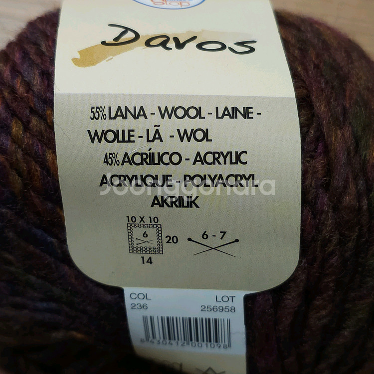 (세하선) 다보스 그라데이션 배색실 뜨개실 털실 울 50% 겨울실 두꺼운 실 스웨터 가디건 숄--2