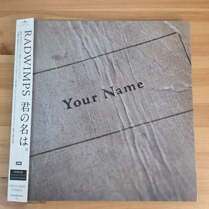 RADWIMPS 너의 이름은 CD+DVD+BOOK 한정반