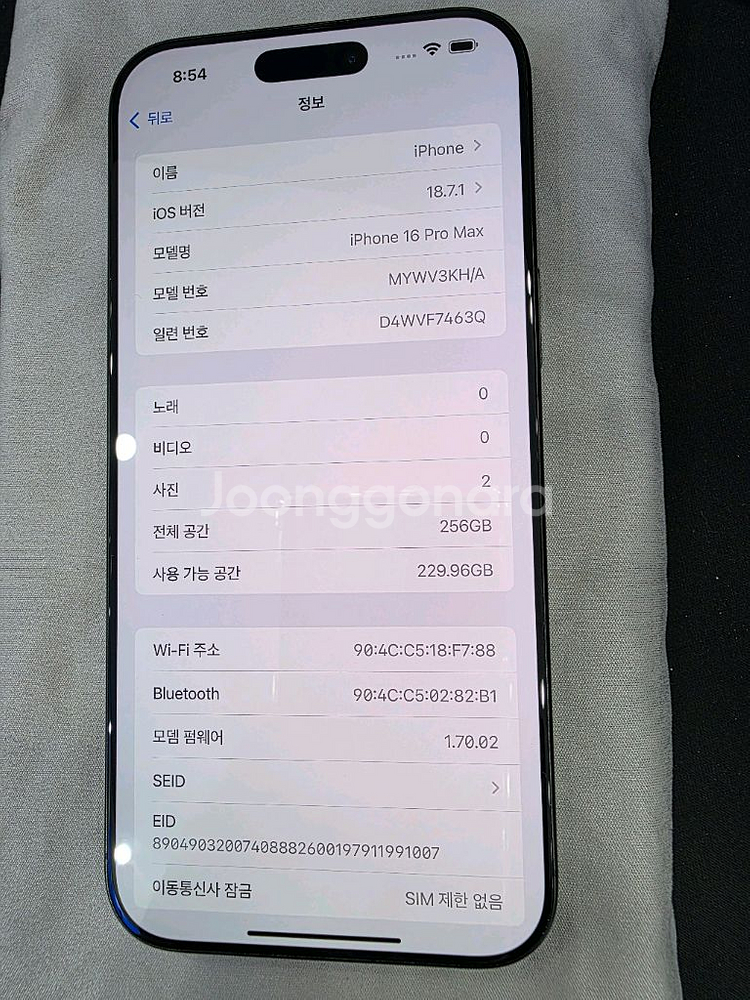 아이폰16프로맥스 256GB 자급제 블랙93%--0