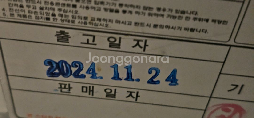 우성 1500 반찬 냉장고 팝니다--4