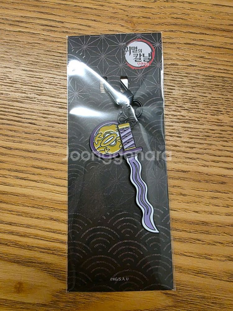 귀멸의칼날 메가박스 이구로 오바나이 일륜도 키링 미개봉--0