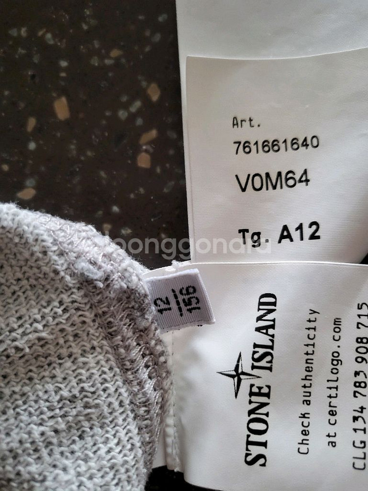 스톤아일랜드 아동 후드티 12Y--2