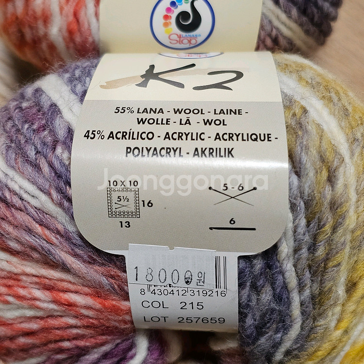 (세하선) K2 그라데이션 배색실 뜨개실 털실 울 50% 겨울실 목도리--3