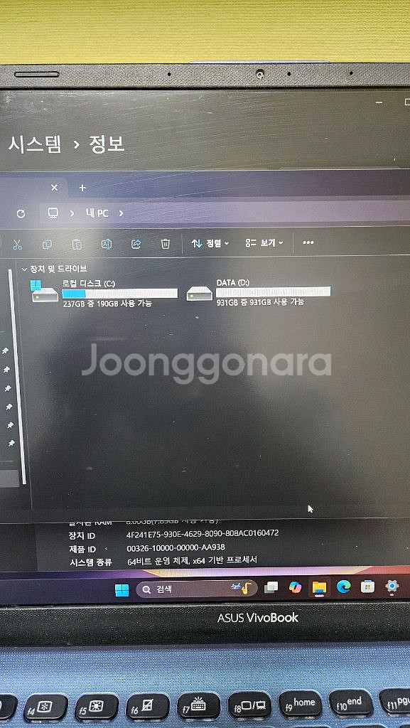 아수스 노트북 10세대 i5-8g-256g+1t 사용감적고 용량큼--2