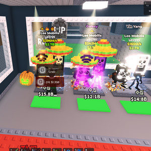 브레인롯즈 훔치기 로스모빌 일괄 급처