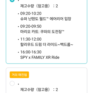 11/14 유니버셜 스튜디오 재팬 익스프레스 패스 2장