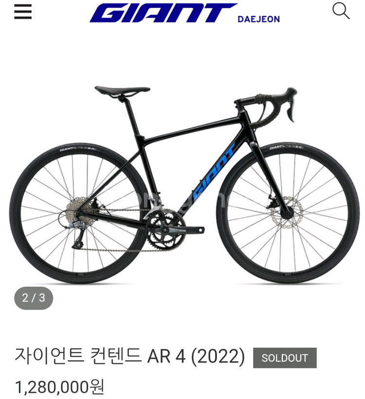 자이언트 컨텐드 AR4 카본 포크 로드 자전거 (스컬트라--0