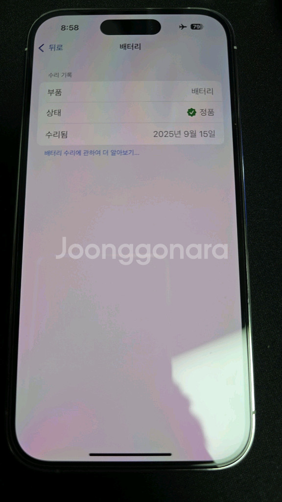 아이폰 14프로 자급제 실버 512기가 판매합니다. 배터리성능 100프로--9