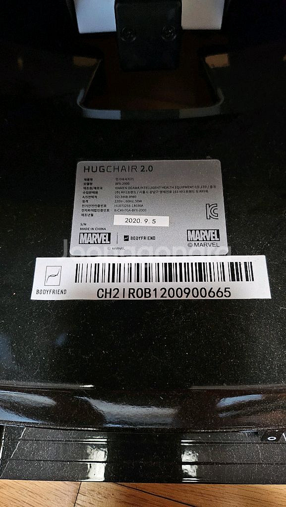 바디프랜드 아이언맨 안마의자--4