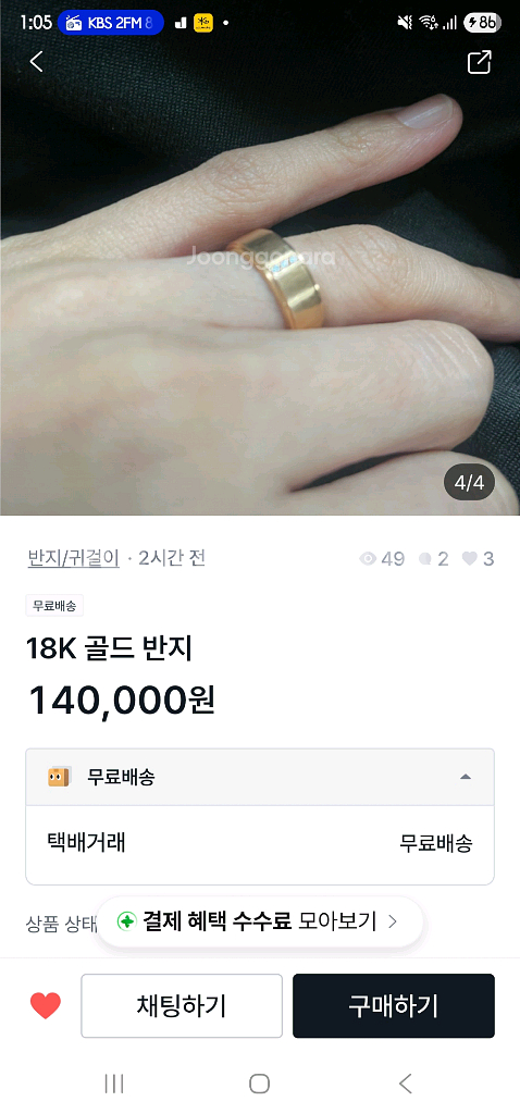 18K 골드 반지--0