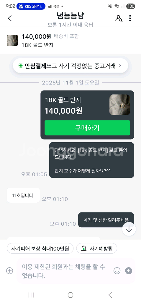 18K 골드 반지--4