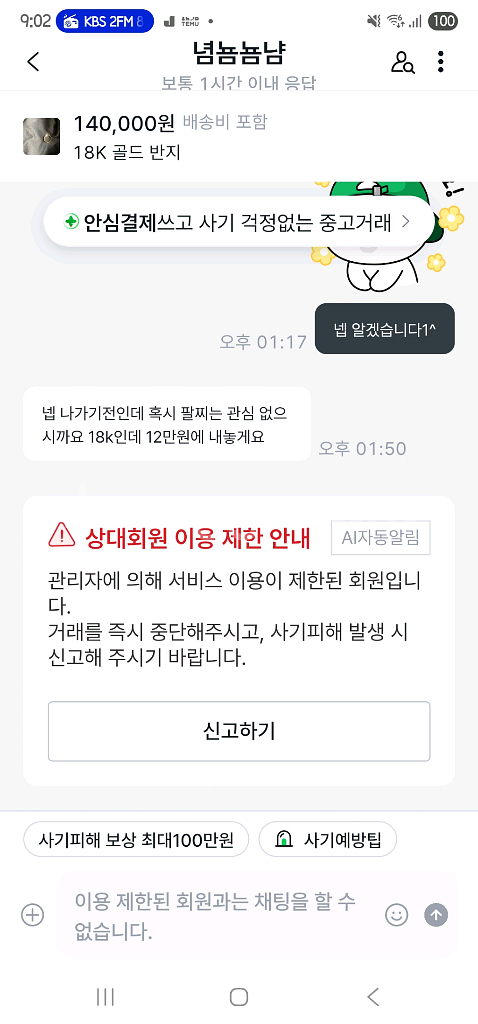 18K 골드 반지--5