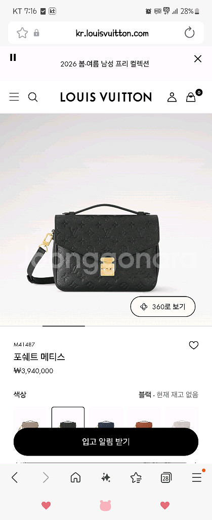 루이비통 포쉐트메티스 앙프렝뜨--0