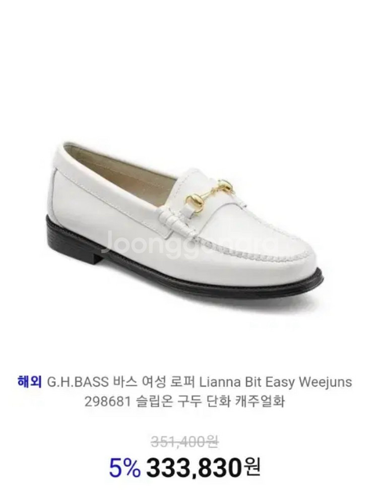 G.H. Bass Weejuns 바스 로퍼 36.5--3