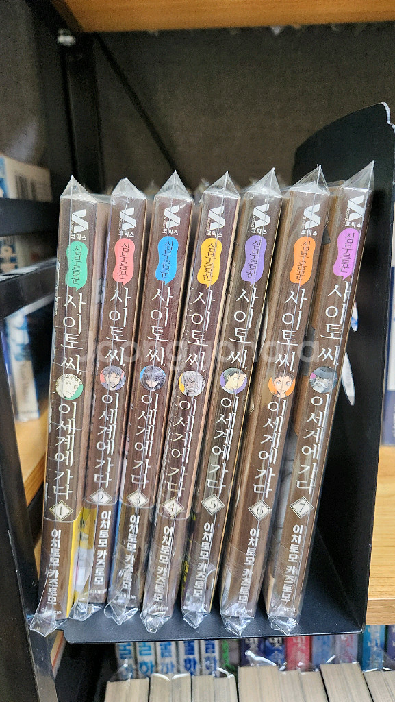 (미개봉/절판)사이토씨 이세계에가다 1~7권--0