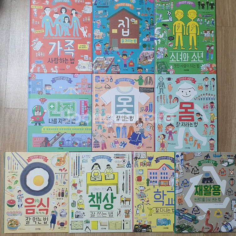 재미만만생활동화.유아도서.초등도서--0