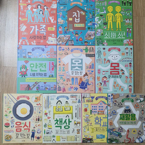 재미만만생활동화.유아도서.초등도서