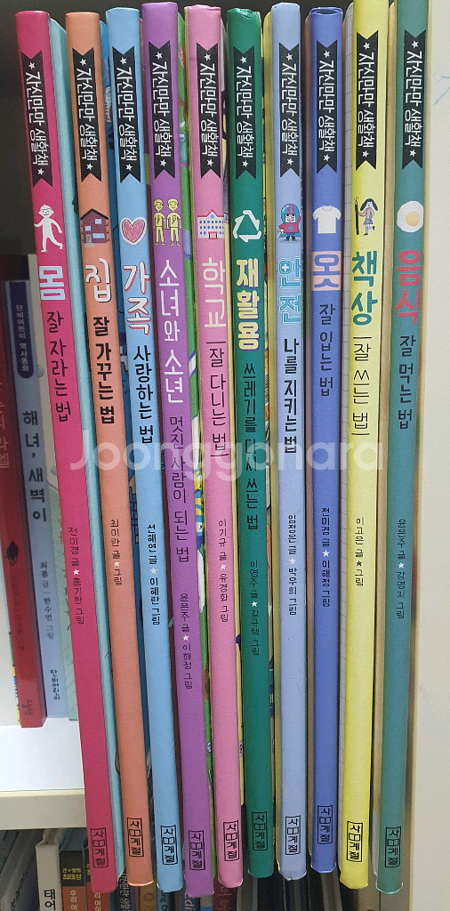 재미만만생활동화.유아도서.초등도서--1