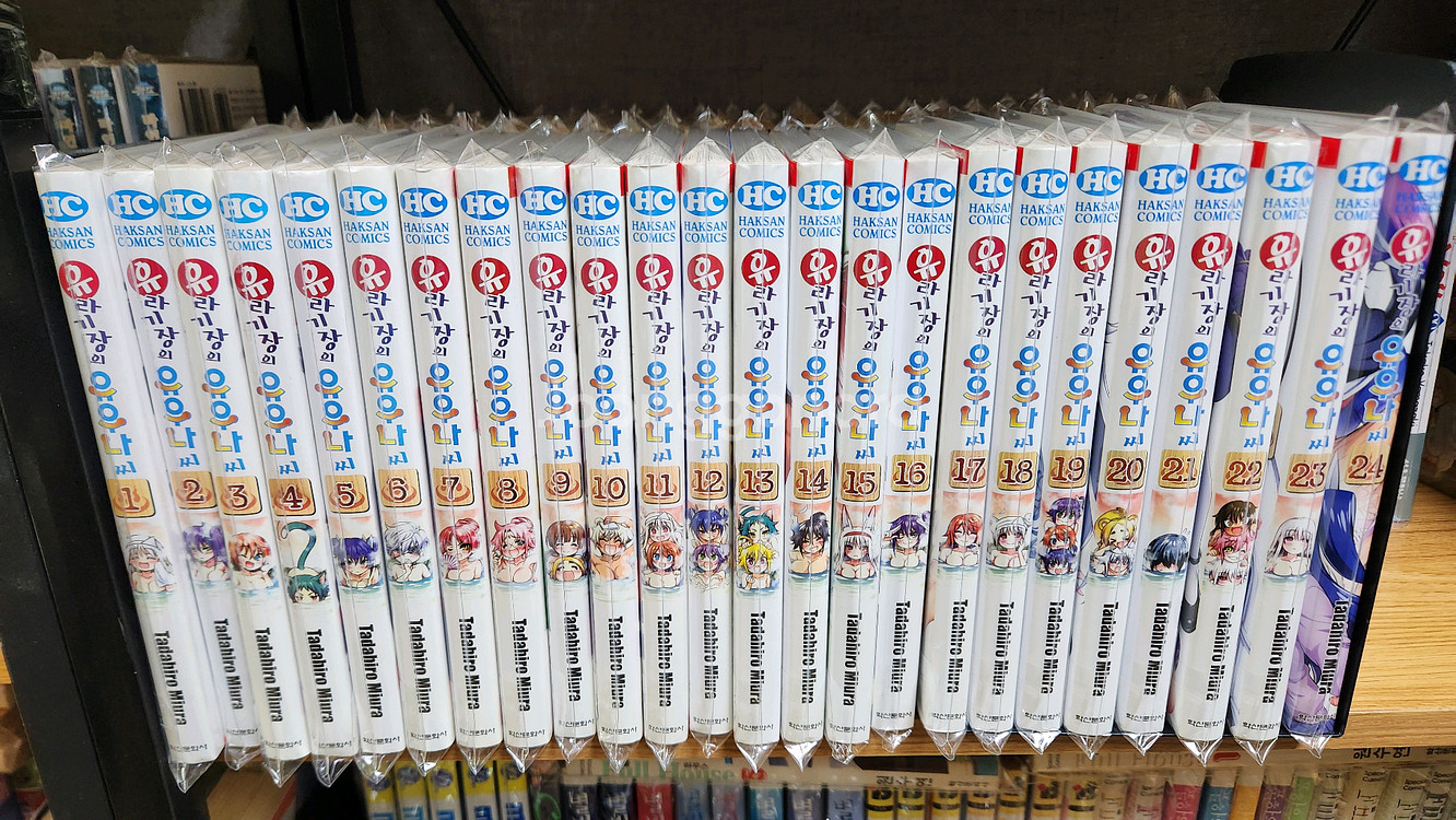 (소장용/절판)유라기장의 유우나씨--0