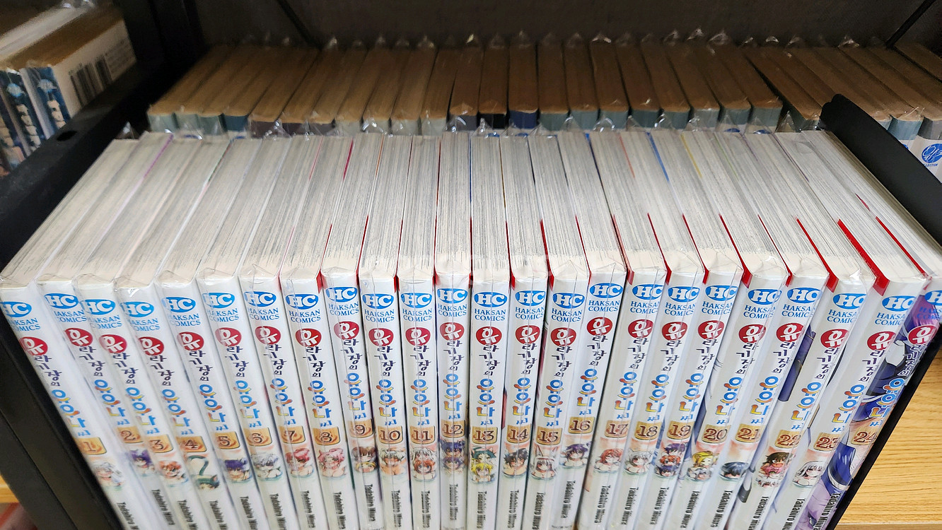 (소장용/절판)유라기장의 유우나씨--1