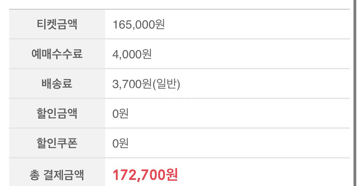 이찬원 대구 콘서트 28일 막콘 VIP구역 티켓 1장 양도합니다.--2