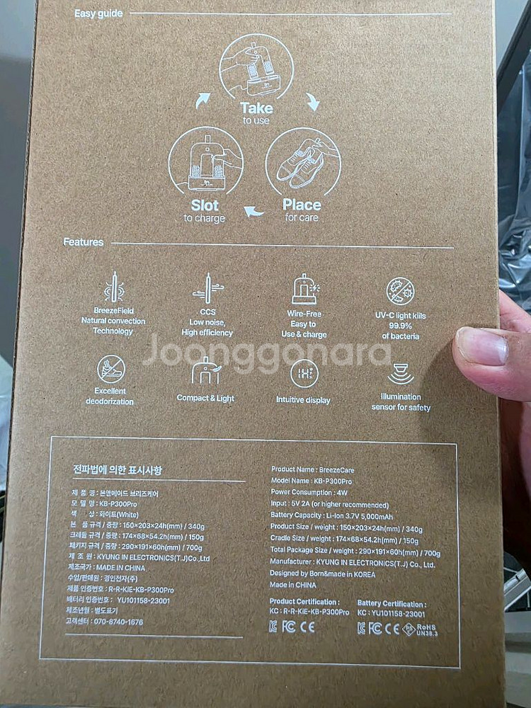 신발건조기 브리즈케어 P300Pro--1