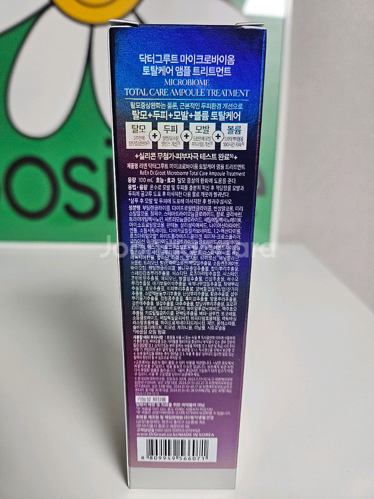 닥터그루트 마이크로바이옴 토탈케어 앰플 트리트먼트 (100ml) 판매합니다--1