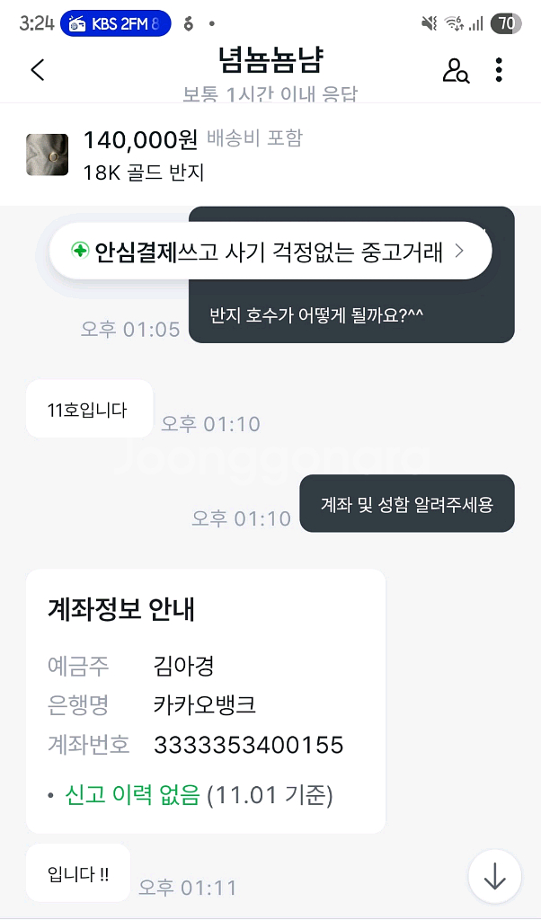 18K 골드 반지--6