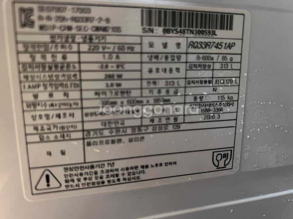 삼성 비스포크 김치냉장고 3도어 키친핏--8