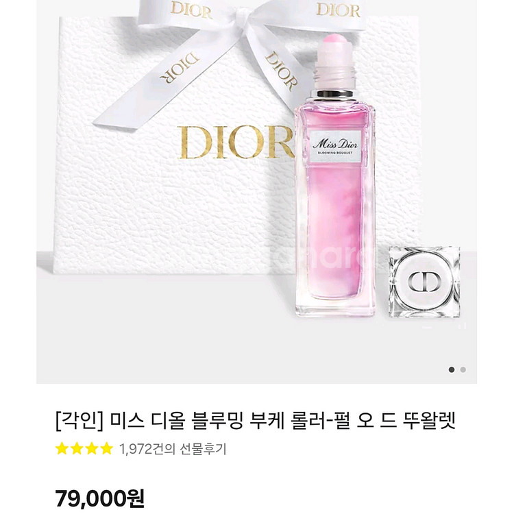 미개봉 미스 디올 블루밍 부케 롤러 펄 오드뚜왈렛 20ml 새상품 롤온 향수--1