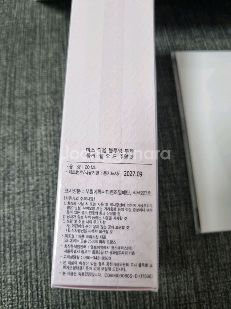 미개봉 미스 디올 블루밍 부케 롤러 펄 오드뚜왈렛 20ml 새상품 롤온 향수--3