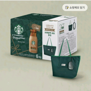 스타벅스 RTD 모멘텀백 반택비포함 15,000원에 판매합니다