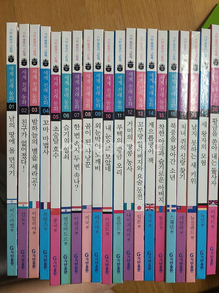 기탄세계전래동화,수학동화,스토리텔링 전집,웅진사회그림책 전권--0