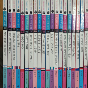 기탄세계전래동화,수학동화,스토리텔링 전집,웅진사회그림책 전권