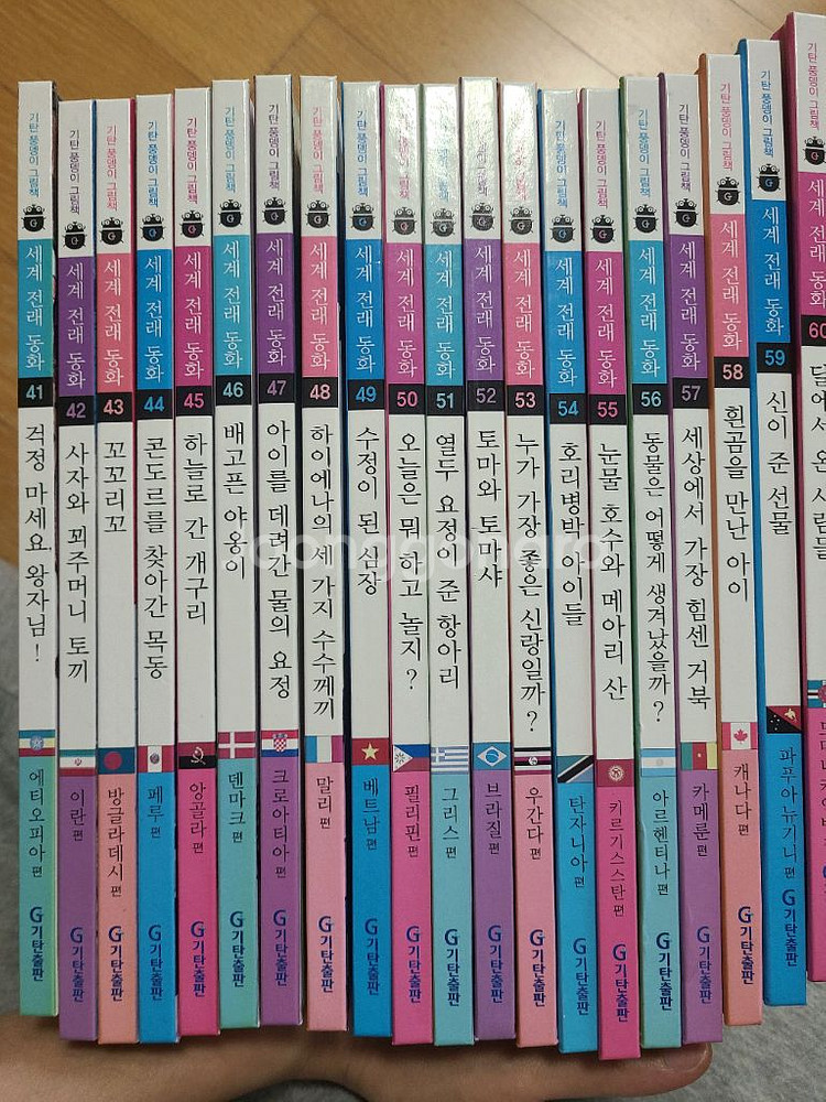 기탄세계전래동화,수학동화,스토리텔링 전집,웅진사회그림책 전권--2
