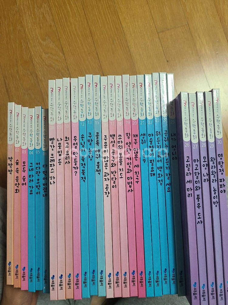 기탄세계전래동화,수학동화,스토리텔링 전집,웅진사회그림책 전권--3