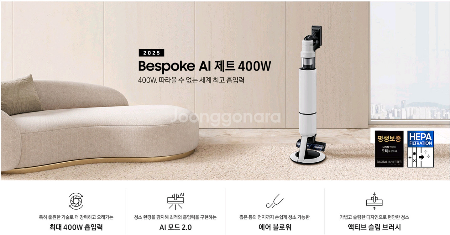 삼성 BESPOKE AI 제트 400W 새틴그레이지 펫브러시 패키지 VS90F40CNG--1