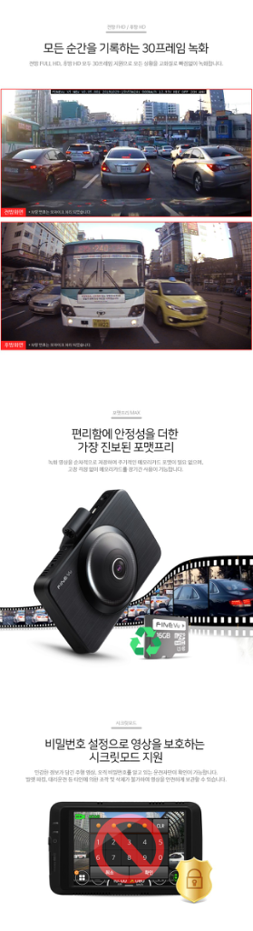 (2채널) 파인뷰 X5 블랙박스--3