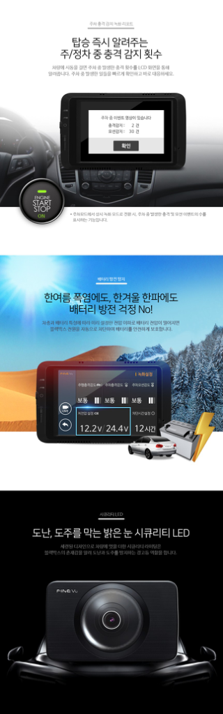 (2채널) 파인뷰 X5 블랙박스--4