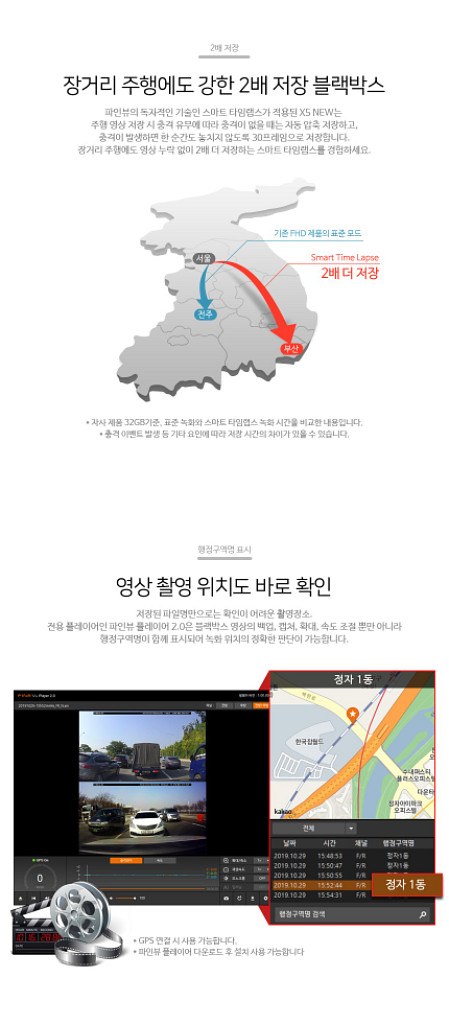 (2채널) 파인뷰 X5 블랙박스--5