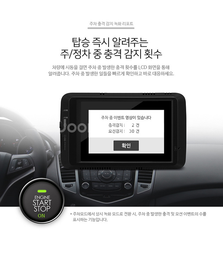 (2채널) 파인뷰 X5 블랙박스--6