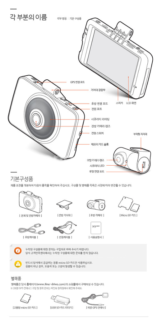 (2채널) 파인뷰 X5 블랙박스--7
