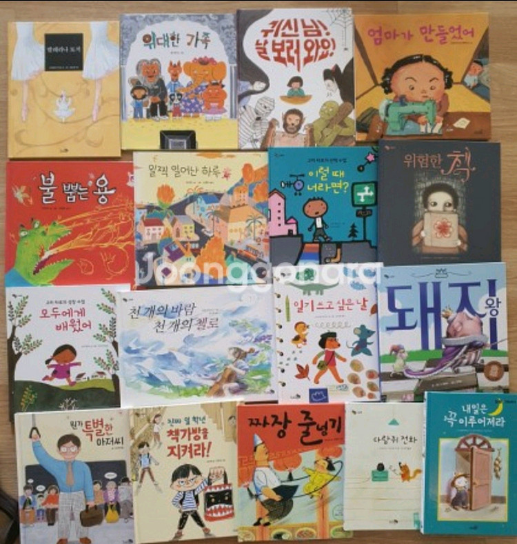천개의바람그림책.유아도서.유아책--1